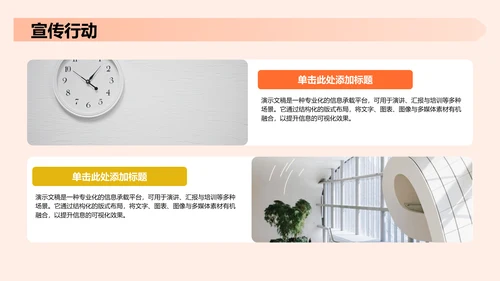 反诈宣传教育PPT模板