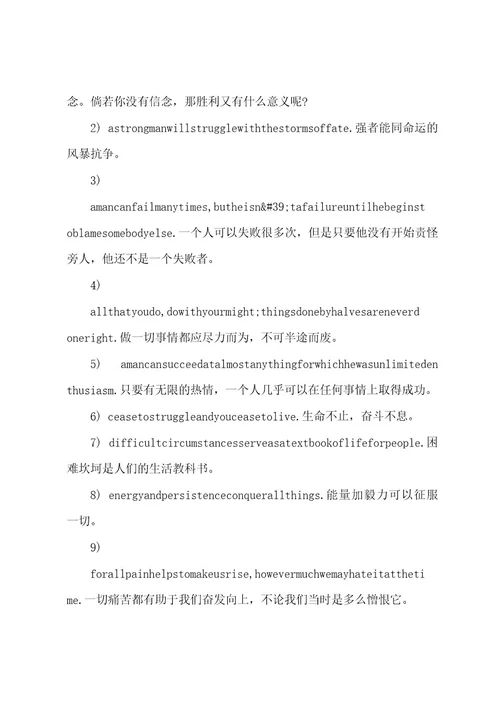 有关学习的英语名人名言