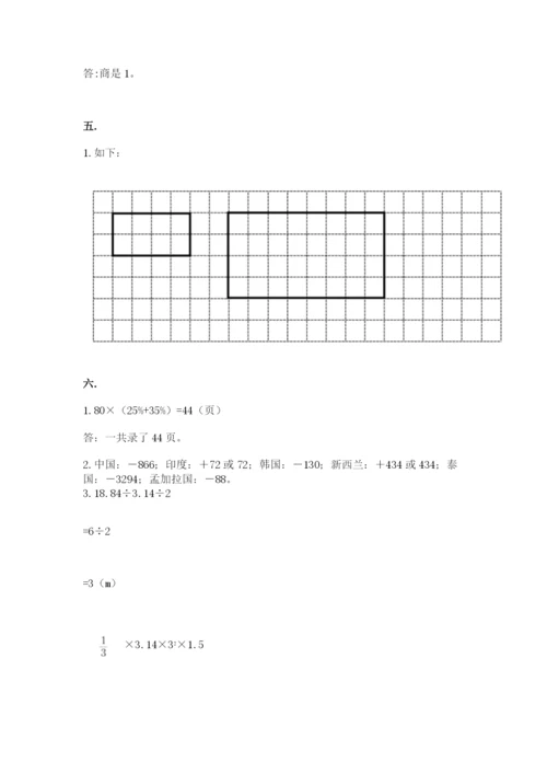 人教版小升初数学模拟试卷附答案ab卷.docx