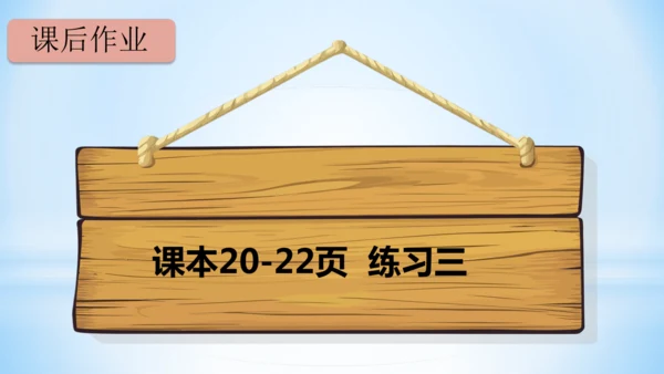 2.100以内的加法和减法（减法-退位减）课件（共21张PPT）-二年级上册数学人教版