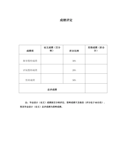 陈春华毕业论文.docx