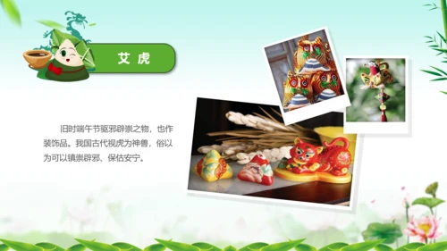 端午节来历介绍粽子主题班会PPT课件模板