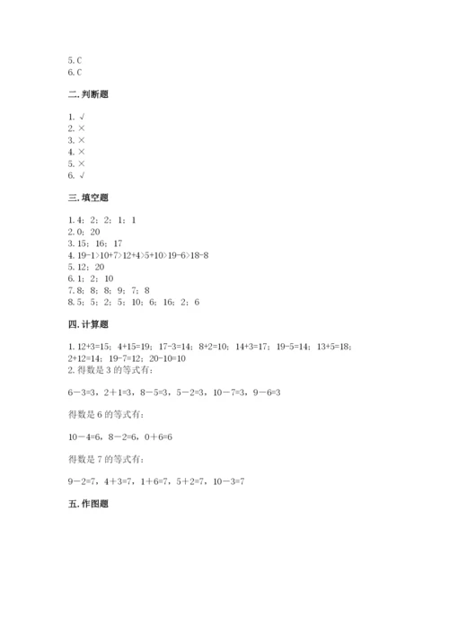 小学数学试卷一年级上册数学期末测试卷全面.docx