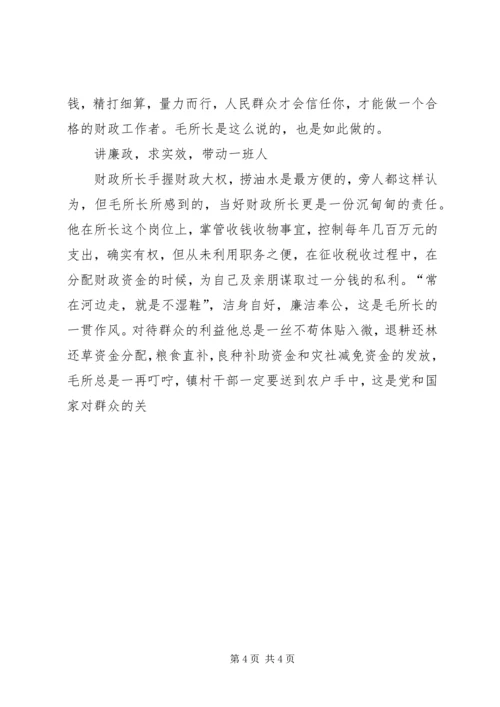 乡镇财政所所长的事迹材料.docx