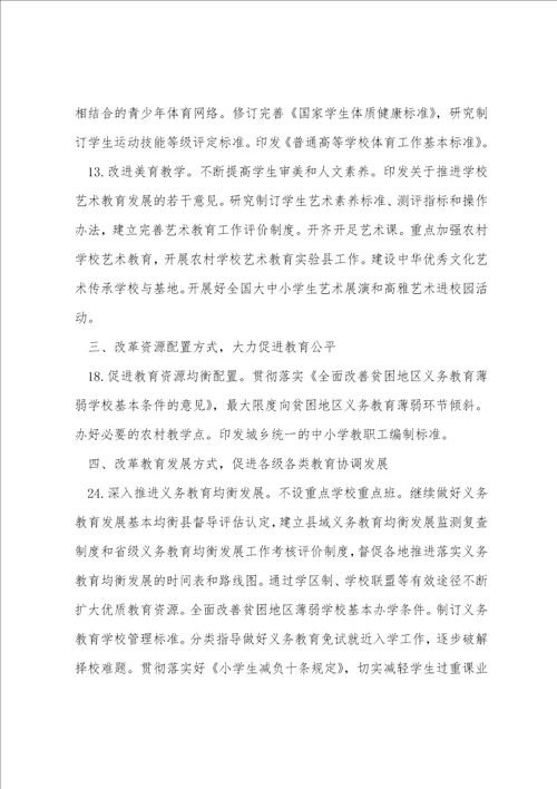 春季开学教师工作会议校长讲话稿