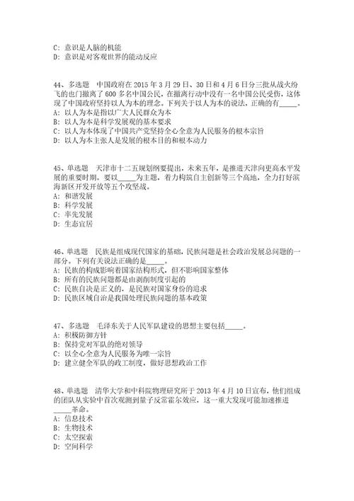 2022年01月2022广西南宁经济技术开发区劳务派遣人员公开招聘南宁吴圩机场海关强化练习题答案解析附后