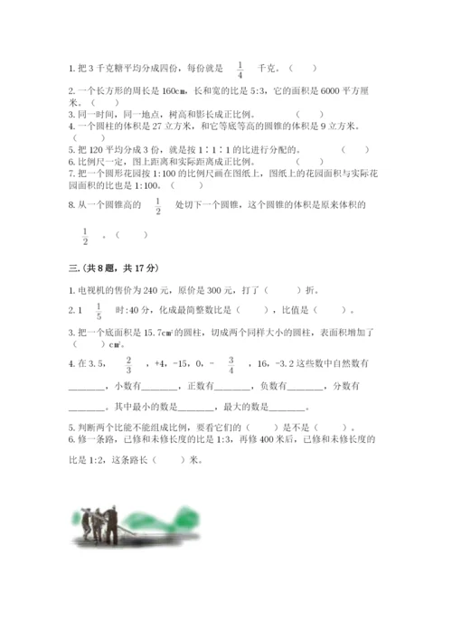 小学毕业班数学检测卷精品【全国通用】.docx