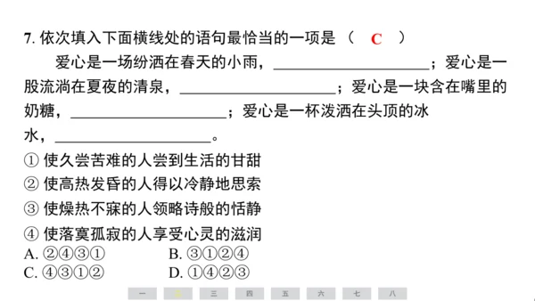 统编版语文五年级上册期中素养测评卷课件