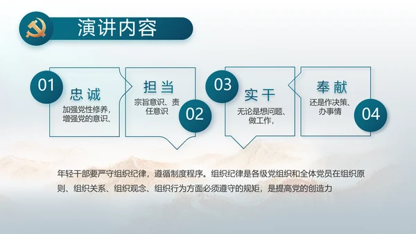 欢庆国庆节成立74周年主题班会动态PPT