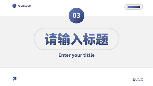 简约微立体几何商务竞聘述职报告PPT模板