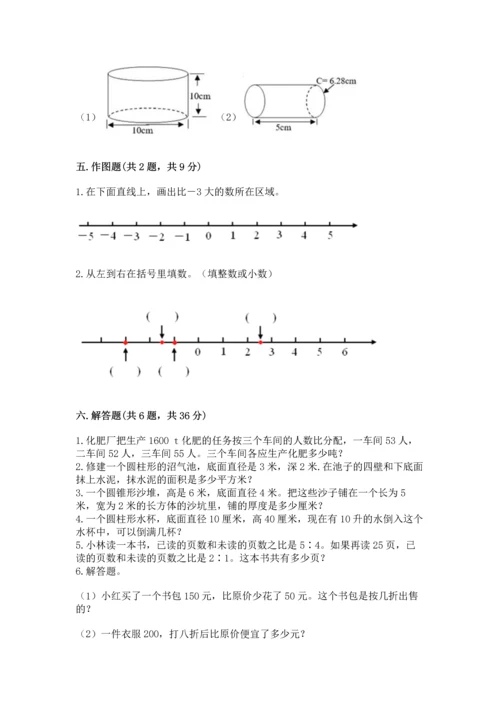 人教版六年级下册数学期末测试卷及参考答案（精练）.docx