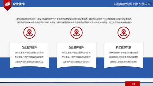 欧美大气公司简介企业宣传公司推广产品介绍PPT