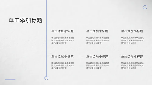 灰色简约年中述职PPT模板