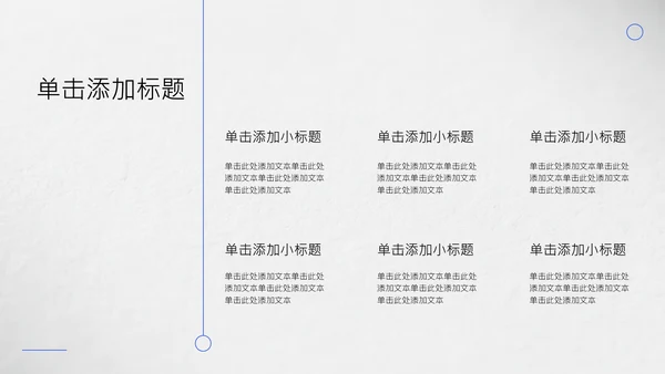 灰色简约年中述职PPT模板