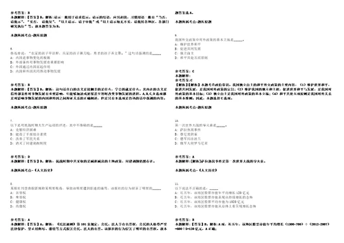 2023年03月2023年贵州毕节市工业和信息化局人才引进笔试题库含答案解析