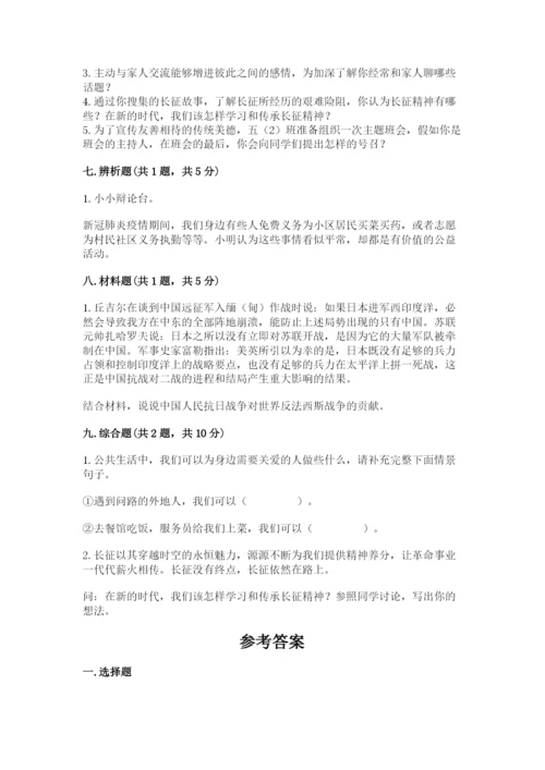 部编版五年级下册道德与法治 期末测试卷附答案（精练）.docx