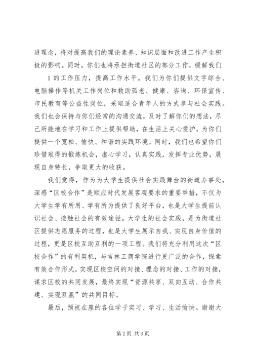区校合作启动仪式春城发言稿.docx