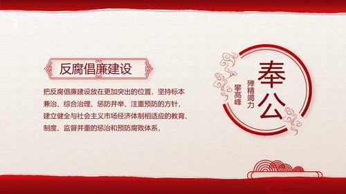 追忆红色经典传承革命传统主题班会PPT