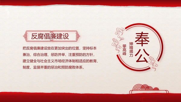 追忆红色经典传承革命传统主题班会PPT