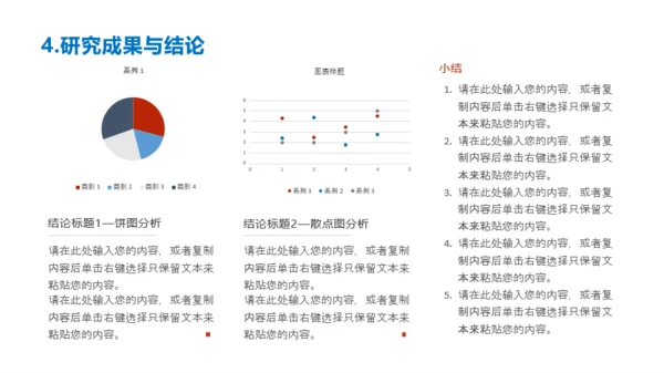 浅白极简学术答辩PPT模板