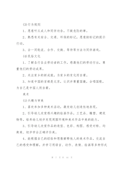 2022幼儿园教师工作计划10篇.docx