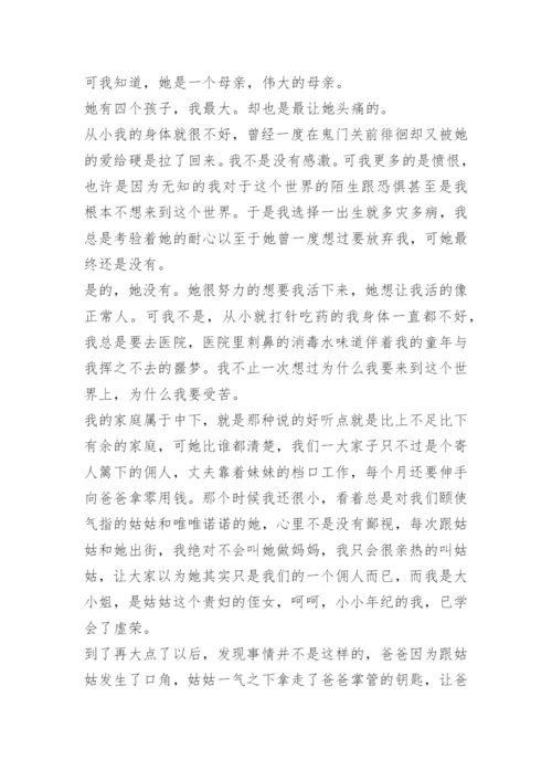 写人记事作文800字优秀.docx