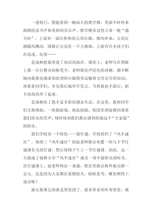 幸福校园作文.docx