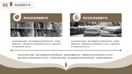 书香气息简约大气读书分享会通用PPT模板