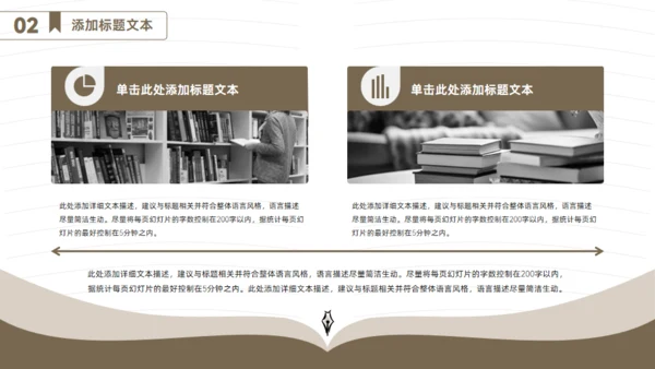书香气息简约大气读书分享会通用PPT模板