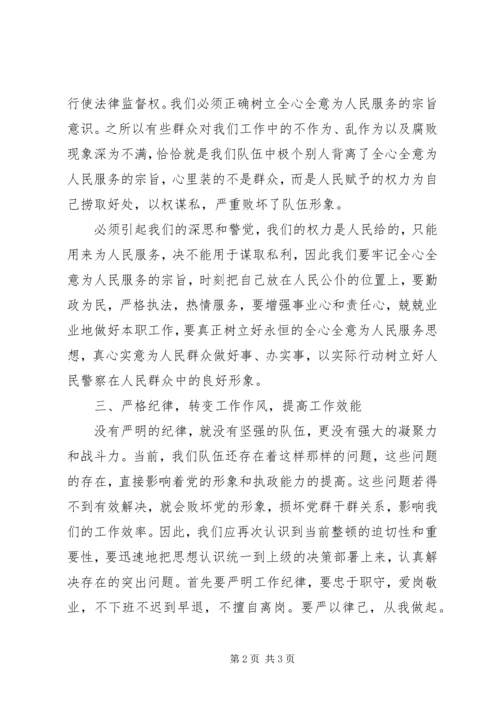 学习作风纪律整顿教育活动心得体会.docx