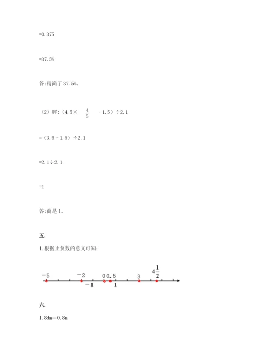 辽宁省【小升初】2023年小升初数学试卷及参考答案ab卷.docx