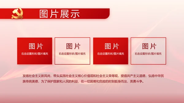 红色党建党支部党员主题党日党课PPT