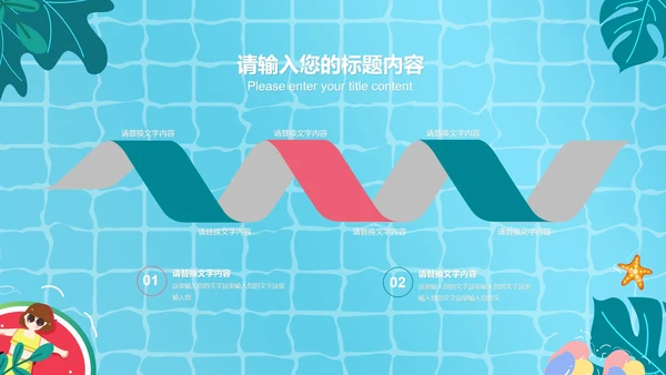 蓝色插画风西瓜你好夏天PPT模板