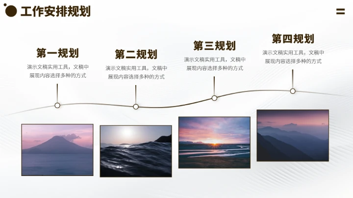 黄灰色大学生职业生涯规划PPT模板