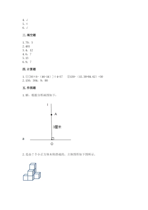 苏教版四年级上册数学期末卷附完整答案（易错题）.docx