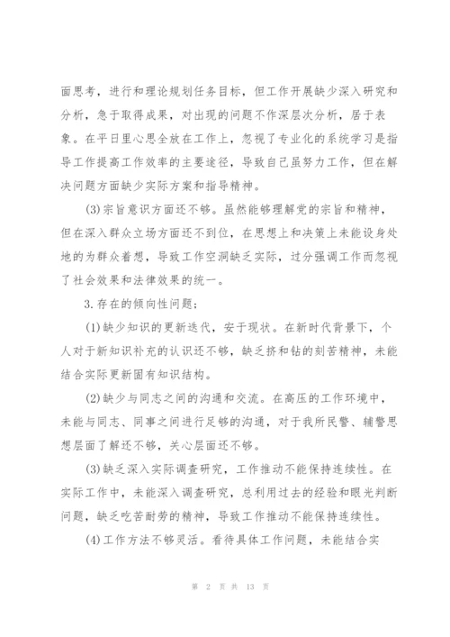 政法队伍教育整顿意见建议内容.docx