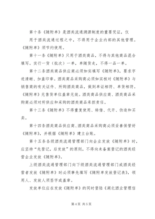 随园食单读后感 (2).docx