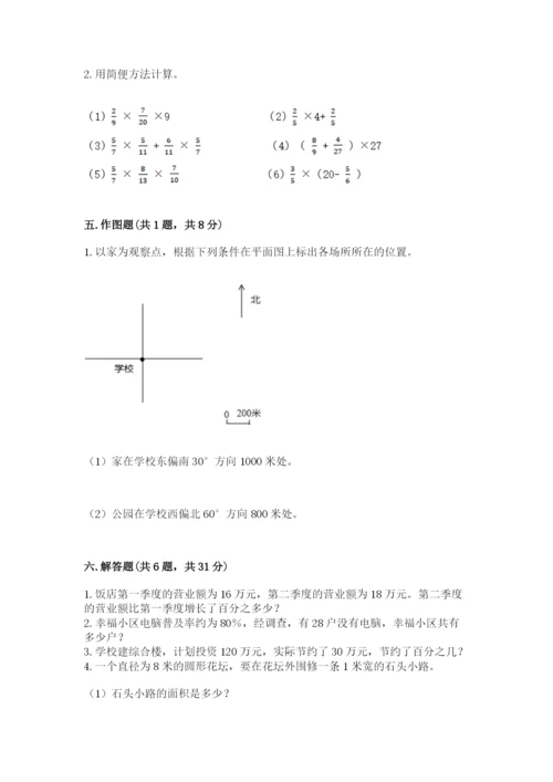 2022六年级上册数学期末测试卷及完整答案（网校专用）.docx