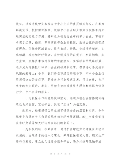 金融单位个人工作总结报告.docx