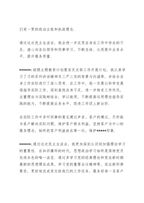 支委与党员谈心谈话记录.docx