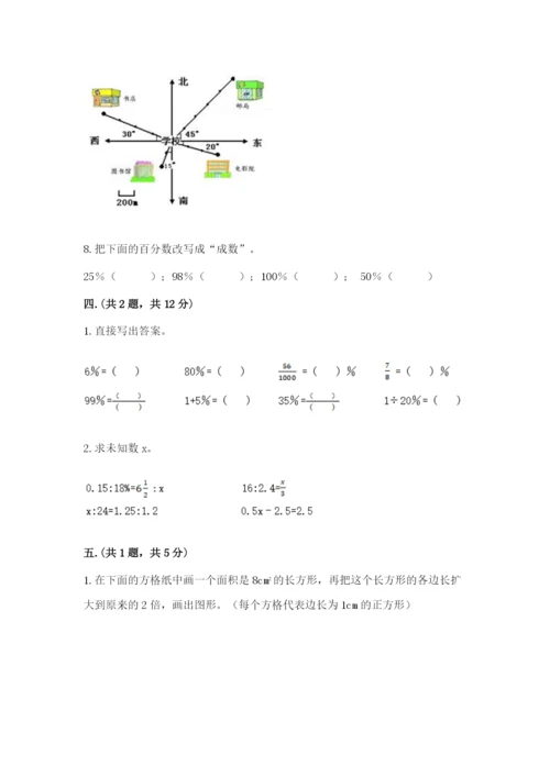 浙江省宁波市小升初数学试卷【研优卷】.docx