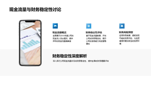 探索金融巨头
