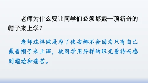 【同步课件】部编版语文三年级上册  语文园地八（2课时）