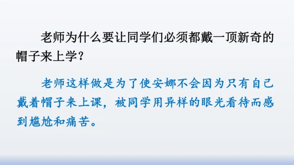 【同步课件】部编版语文三年级上册  语文园地八（2课时）