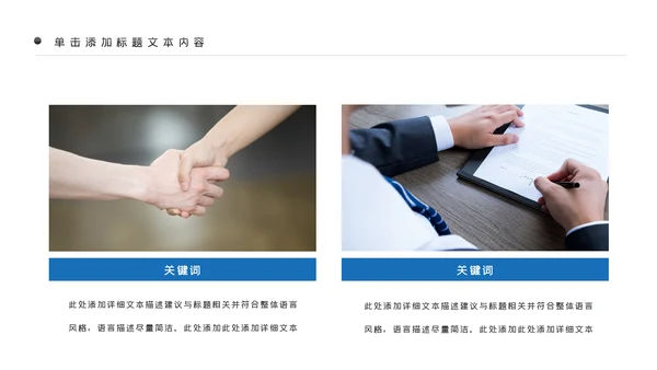 蓝色商务战略合作项目签约仪式PPT模板