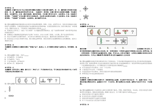 2022年12月黑龙江大庆市人力资源服务中心公开招聘3人上岸题库1000题附带答案详解