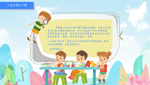 卡通可爱小学班级期中家长会通用PPT模板