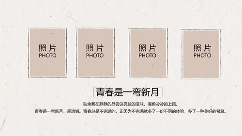 致青春毕业季大学毕业纪念册相册动态PPT