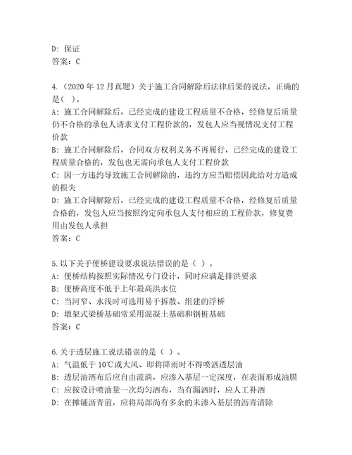 教师精编二级建筑师资格考试真题题库含答案（培优）