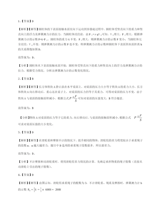 基础强化河南郑州桐柏一中物理八年级下册期末考试定向测试B卷（附答案详解）.docx
